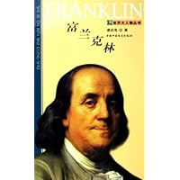 富兰克林