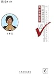 厚大司考·(2016年)国家司法考试119系列:商经考前必背