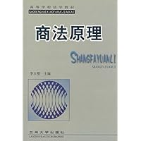 高等学校法学教材•商法原理
