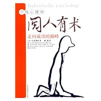 个性心理学阅人有术