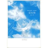 爱有期