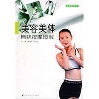 美容美体自我按摩图解(新版)