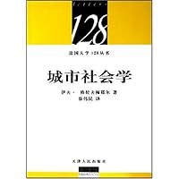 城市社会学