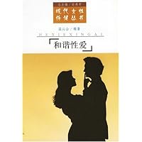 和谐性爱