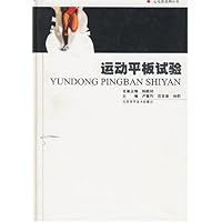 运动平板实验(精)/心电图系列丛书