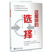 这是你的选择