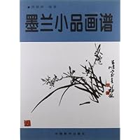 墨兰小品画谱