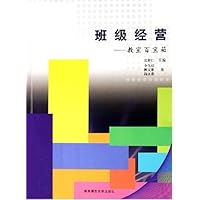 班级经营--教室百宝箱