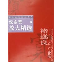 倪宽赞放大精选