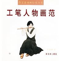 工笔人物画范