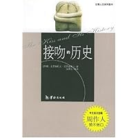 接吻的历史/生理人文系列图书