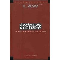 经济法学/高等院校法学专业系列教材