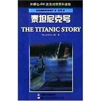 泰坦尼克号(初级B)