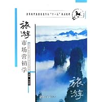 旅游市场营销学(高等教育旅游管理专业十一五规划教材)