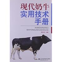 现代奶牛实用技术手册