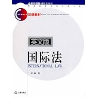 国际法(英文版)