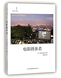 电影漫步者