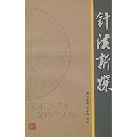 针法新探