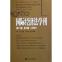 国际经济法学刊(第13卷第3期)(2006)