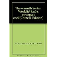 世界上力气最大的公鸡