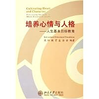 培养心情与人格:人生基本目标教育