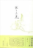 孩子与恶