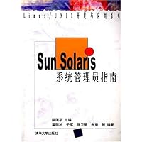 Sun Solaris 系统管理员指南