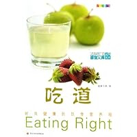 吃道:时尚健康的饮食营养观