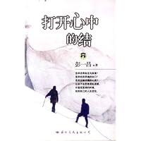 打开心中的结