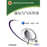 液压与气压传动