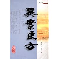 异案良方