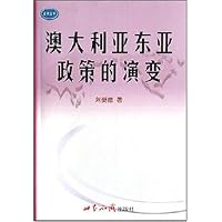 澳大利亚东亚政策的演变