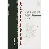 马克思主义美学思想史(1-4卷)