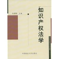 知识产权法学