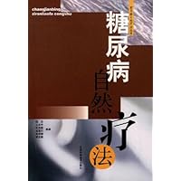 糖尿病自然疗法