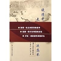 晚清中国人走向世界的一次盛举:1887年海外游历使研究