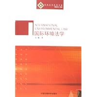 国际环境法学