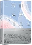 韩寒MOOK7:我们从未陌生过