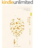 暗恋·橘生淮南（八月长安“振华三部曲“（《你好，旧时光》《最好的我们》）的收官之作。这一次，我们和整个青春做告别，给读者带来更多的感动。）