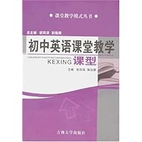 初中英语课堂教学课型