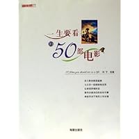 一生要看的50部电影