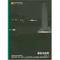 语言与世界(美国艾尔德将大学美术学院)