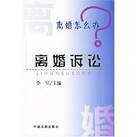 离婚怎么办:离婚诉讼