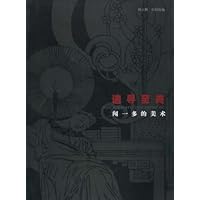 追寻至美:闻一多的美术