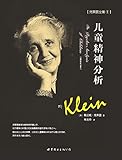 儿童精神分析