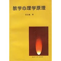 教学心理学原理