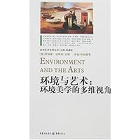 环境与艺术:环境美学的多维视角