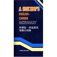 学生英汉双解小词典