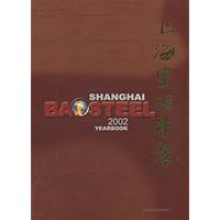 上海宝钢年鉴:2002