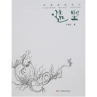 造型:动漫造型设计